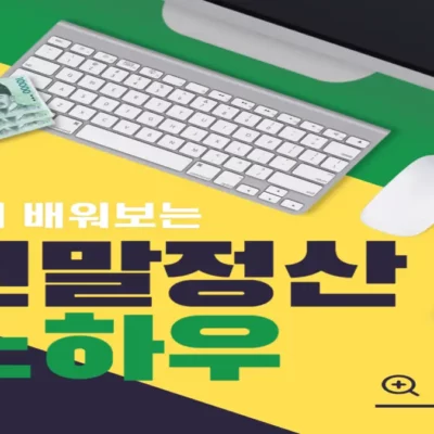주택자금공제와 기타세액공제 (자녀, 연금계좌, 월세 세액공제)
