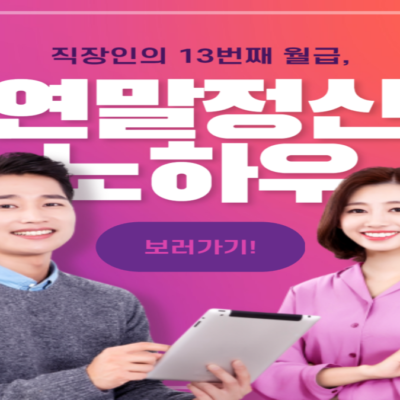 특별세액공제 한도 (의료비, 보험료, 교육비, 기부금)