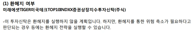환헷지