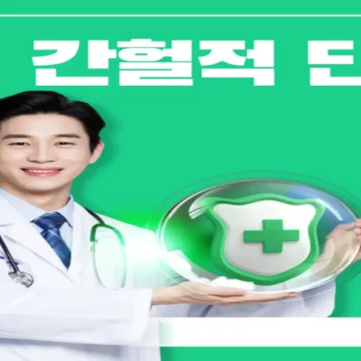 간헐적 단식 16:8 방법 효과, 공복효과