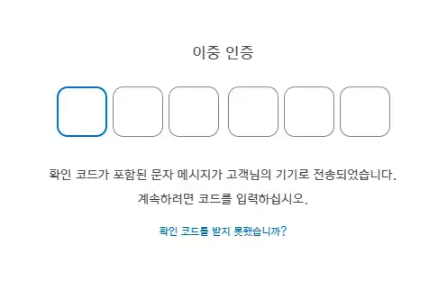 애플 이중 인증
