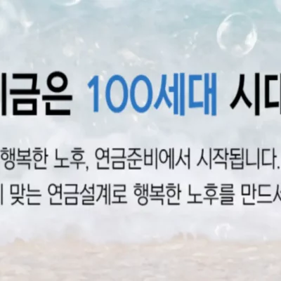 퇴직연금 조회, 종류와 특징