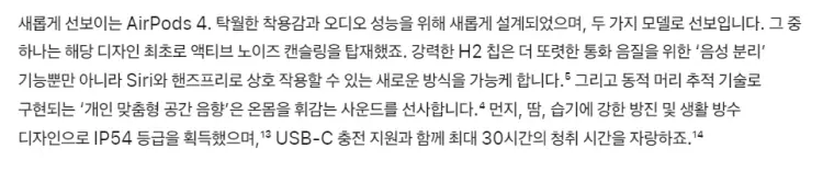 에어팟 4세대 설명
