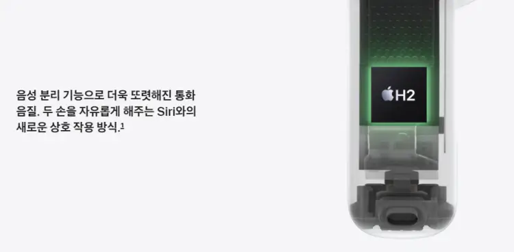 음성 분리 기능