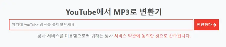 유튜브 음원 추출