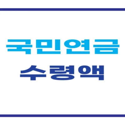 국민연