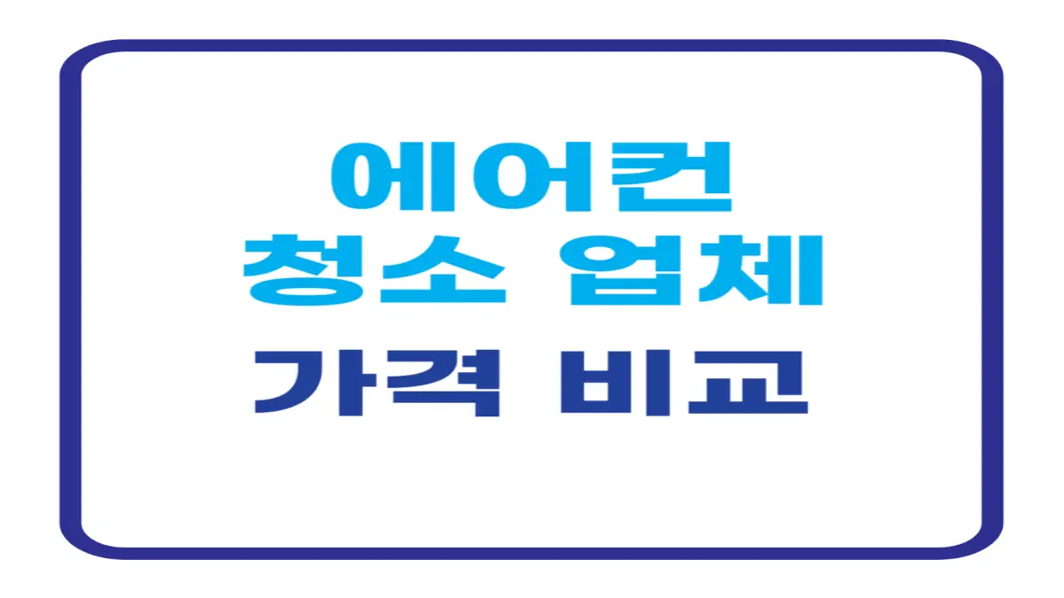 air conditioner cleaning company