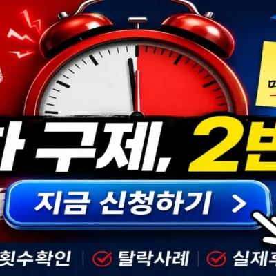 2026 국가장학금 2차 구제 신청 기간: 학점·횟수 조회·탈락 사유·실제 후기 총정리