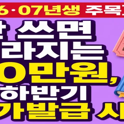 2026 하반기 청년문화예술패스 추가발급 신청기간 및 도서 사용처 총정리 (대상자 조회)